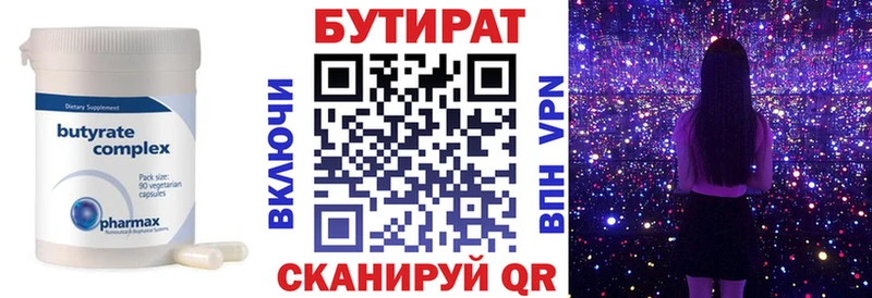 БУТИРАТ BDO 33%  Калач 