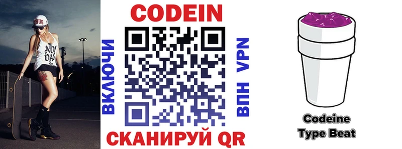 hydra ССЫЛКА  Калач  Кодеин напиток Lean (лин) 
