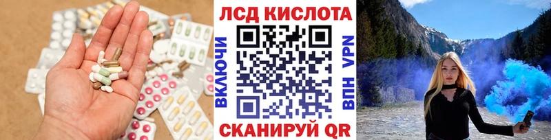 Лсд 25 экстази кислота  Калач 