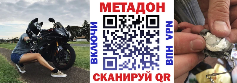 Метадон methadone  кракен сайт  Калач 